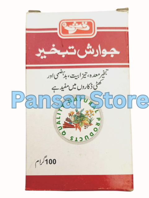 Qarshi Jawarish Tabkheer 100 gm (2)