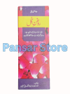 Roghan-e-Gul 60 ml (2)